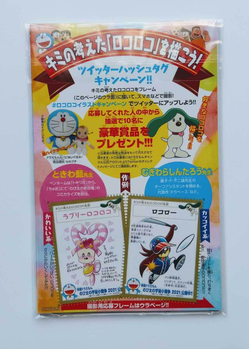 【激レア】映画　ドラえもん のび太の宇宙小戦争　リトルスターウォーズ　ポスター 激レア】映画 ドラえもん のび太の宇宙小戦争 リトルスター